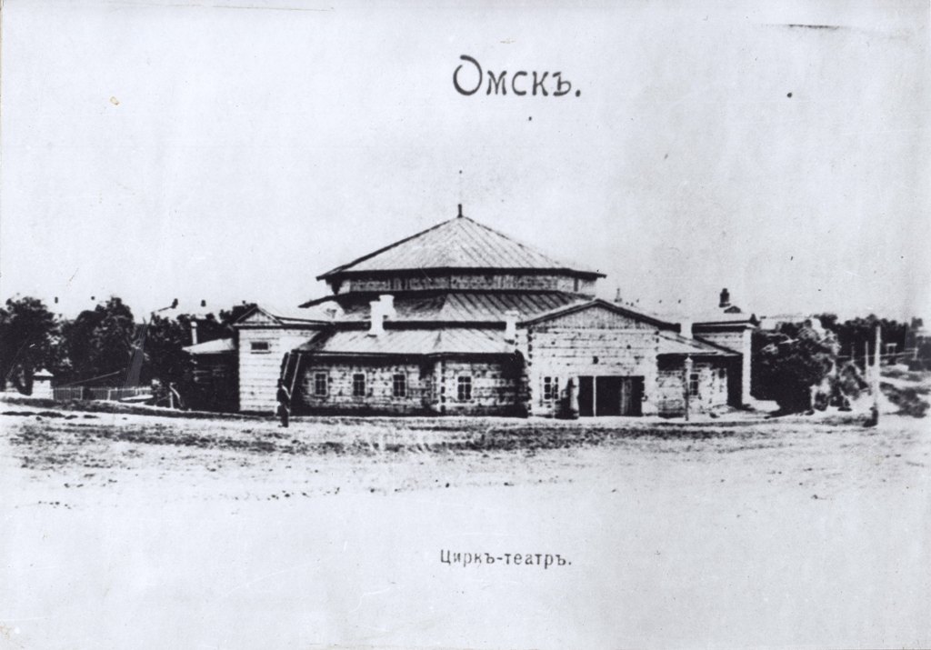 Театр-цирк "Сичкарёвка"