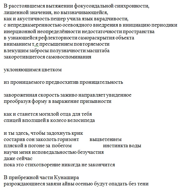 Стихотворение, автор Дорджи Джальджиреев.
