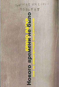 <b><a>"Нового времени не было"</a></b>