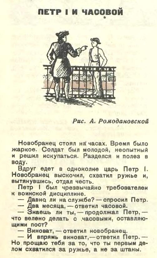 1942, июль, "Мурзилка"