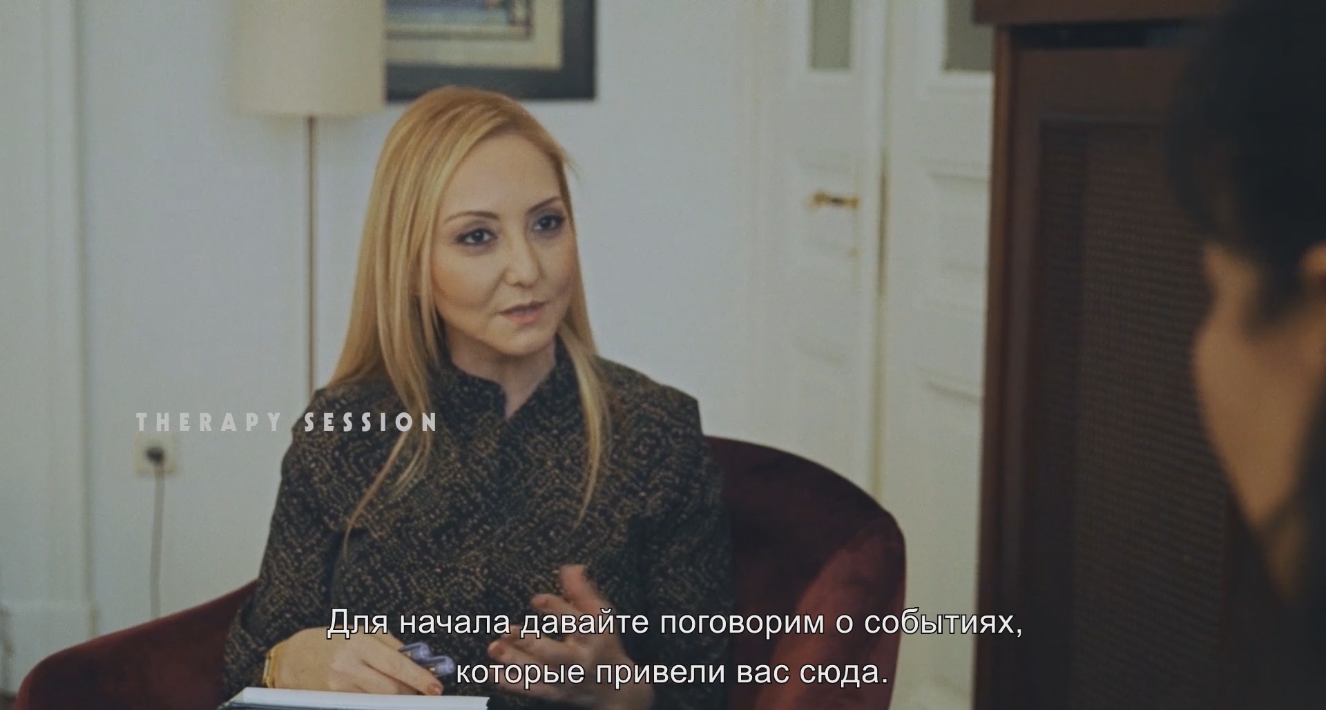 Кадр из фильма «Дитя любви» Евы Малвад