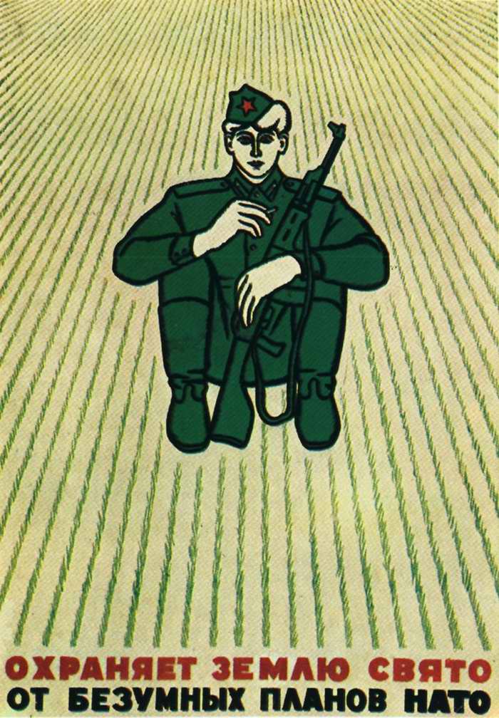 1970-80е гг., художник К.С. Кузнецов. СССР.