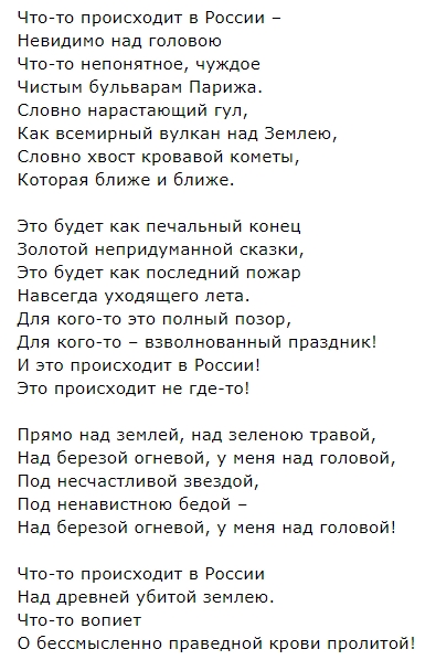 1994, Инструкция по выживанию - Что-то происходит в России