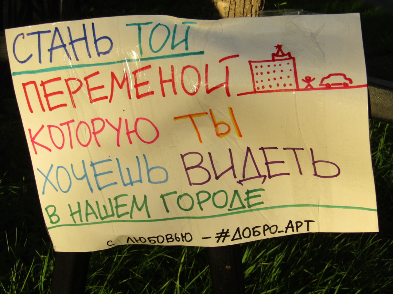На фотографии белый лист бумаги, который немного засвечен. На этом листе в верхней правом углу схематично красным цветом