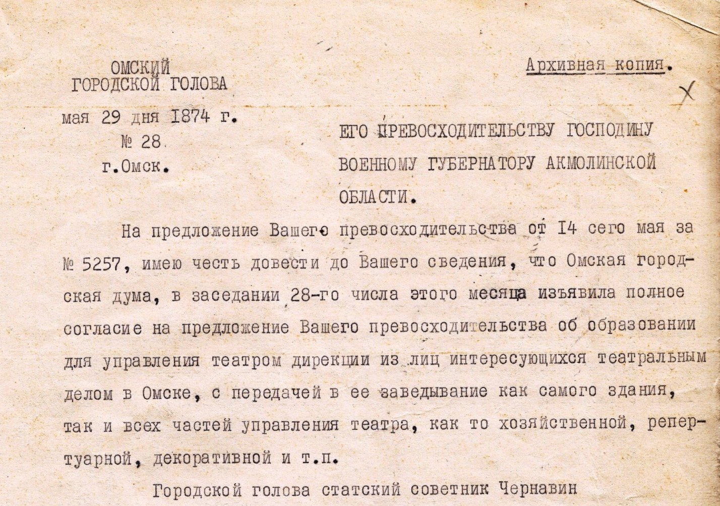 ...об образовании для управления театром дирекции