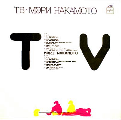 <b>«ТВ», 1987 год </b>