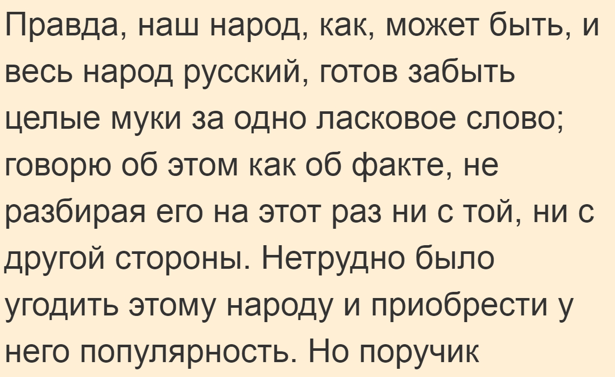 1860-1861, Ф.М. Достоевский - Записки из Мёртвого дома