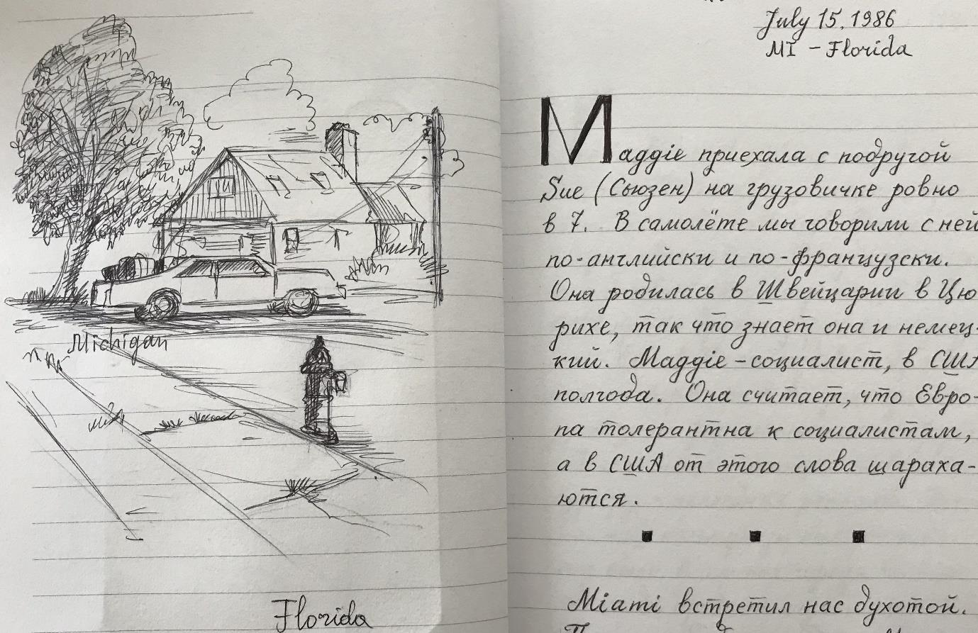 Страница из дневника 1985 г.