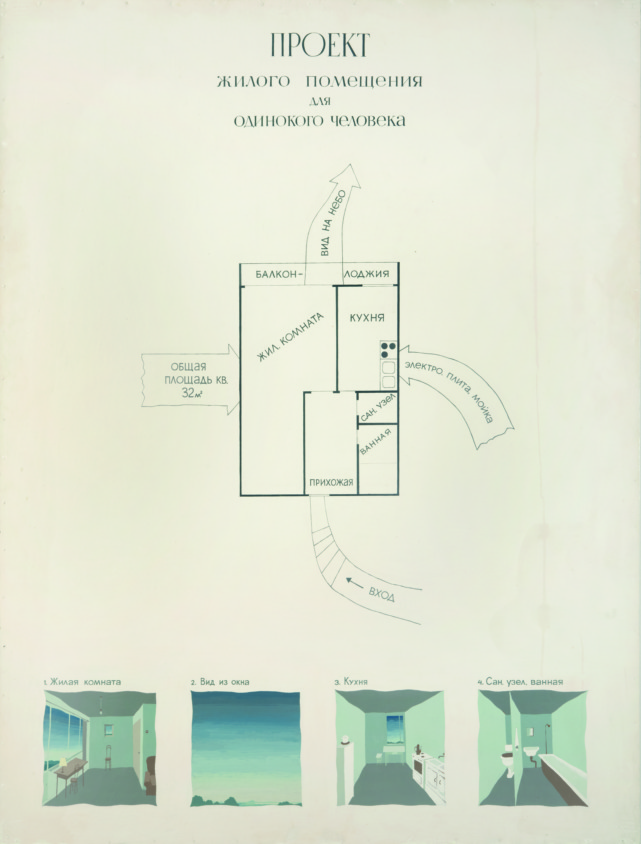 Проект жилого помещения для одинокого человека, 1975 Эмаль, оргалит, 170×130 cм