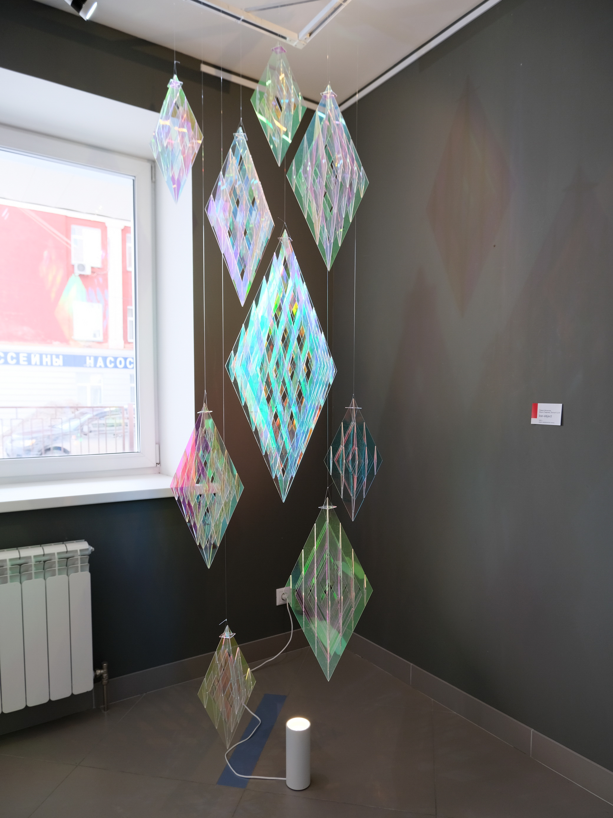 «Ice - object»