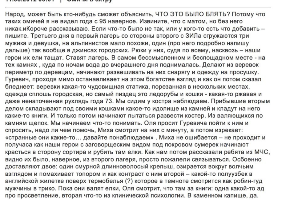 Ничего они не поняли.