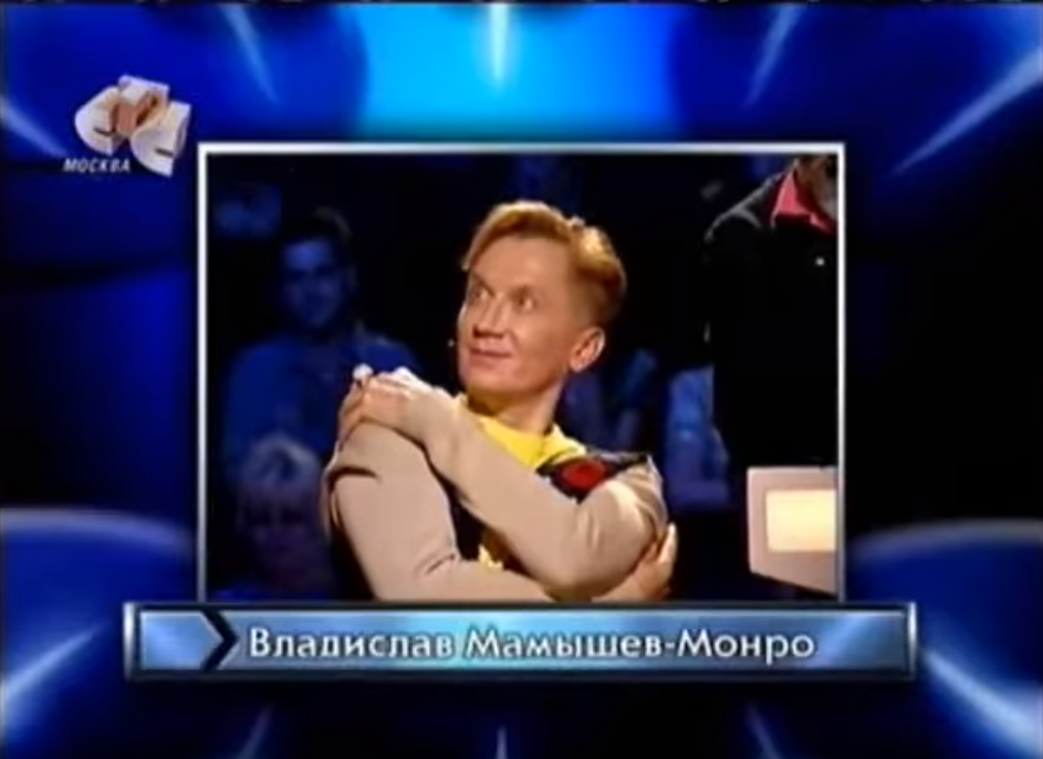 Скриншот с выпуска «Самый умный стиляга», 2008 год. Courtesy: https://tinyurl.com/sgkhnpt