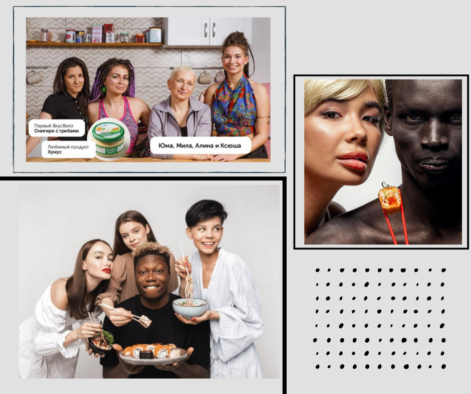 Рекламные кампании «Вкусвилла», «Ёбидоёби» и «Тануки», которые стали поводом для акций в рамках политического консюмеризм