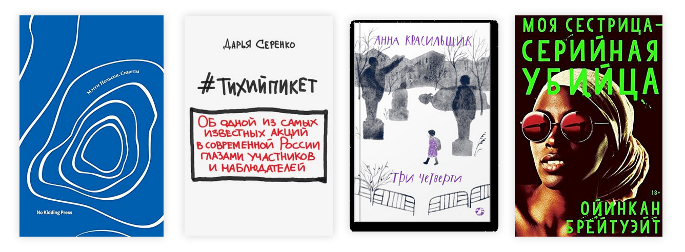 Поехали!