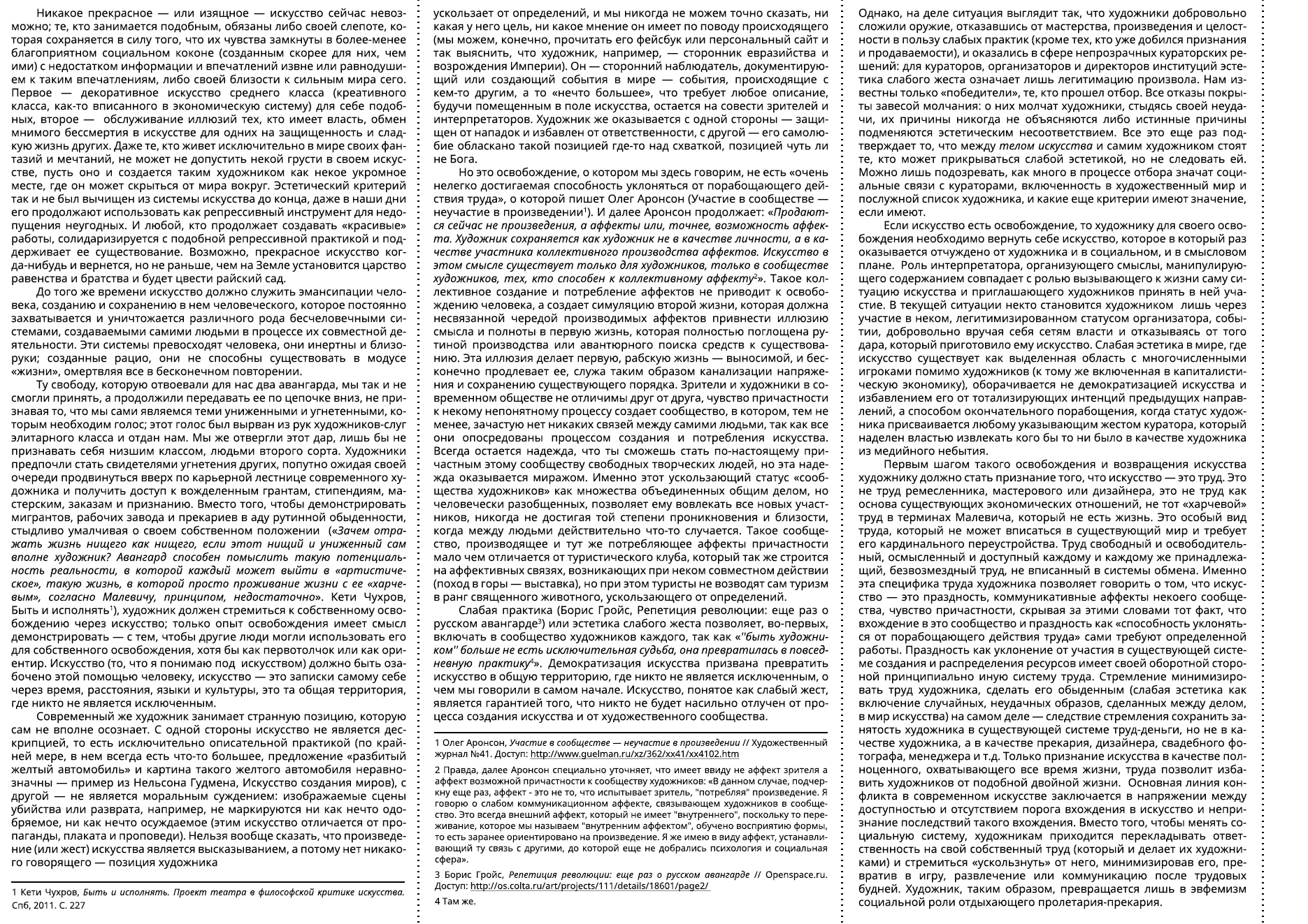 Вид страницы