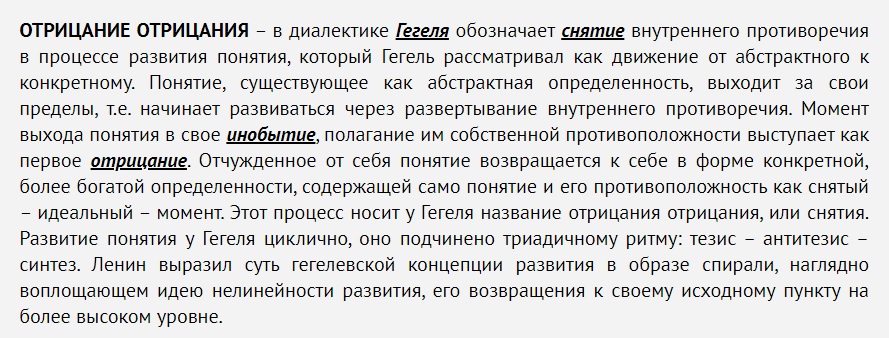 (Новая философская энциклопедия)