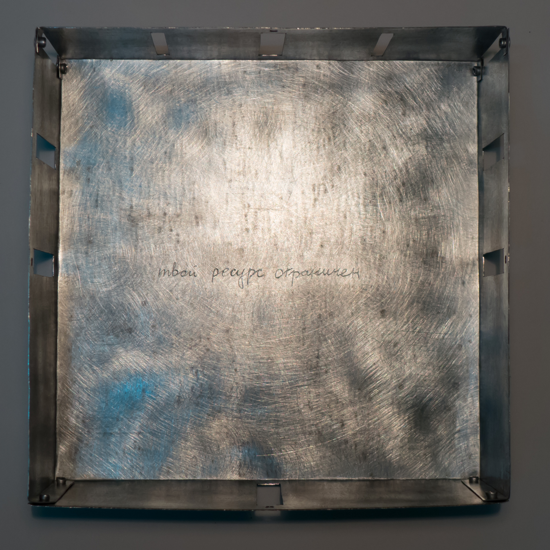Твой ресурс ограничен. Фрагмент триптиха BEAMS. Сергей Прокофьев. 2014
