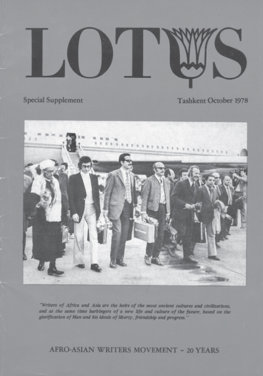 Cover page of the September 1978 special issue of Lotus in English, published immediately after the murder of Yusuf al-Si