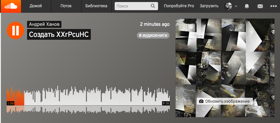 <a>https://soundcloud.com/andrei-khanov/generate-xxrpcuhc?fbclid=IwAR30VwrRofo7u6disR3k6NmYoNl6RCejyJZvvaPg1Z0LwgOh2dZNFu