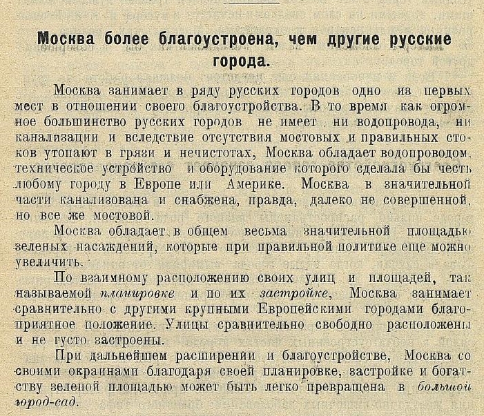 Гуревич С.А. Москва , ее благоустройство и роль трудящихся. - М., 1924.