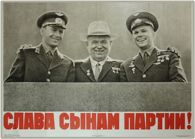 1961, фото - А. Устинов