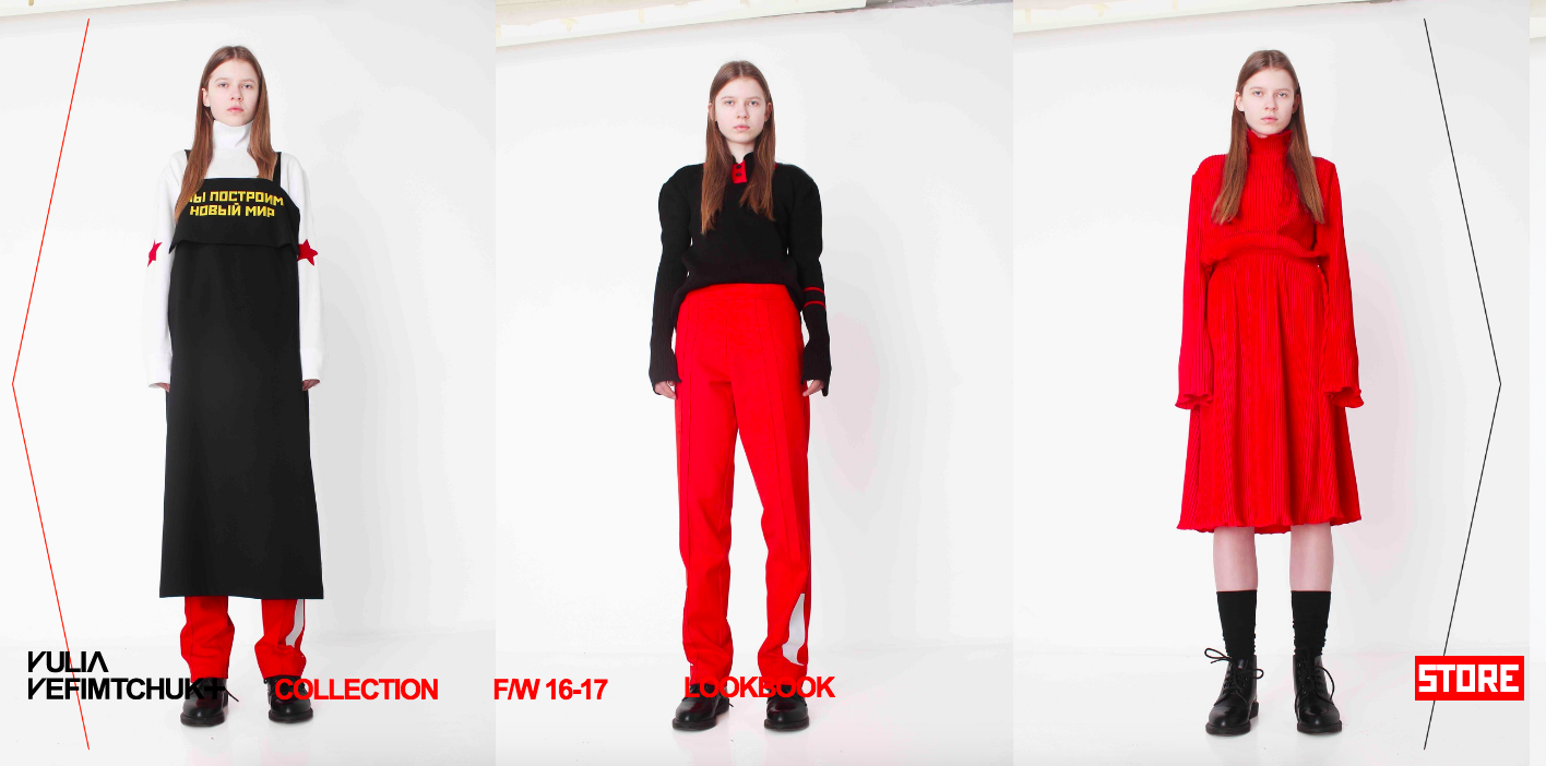 Лукбук коллекции FW 16-17, скриншот с сайта yuliayefimtchuk.com