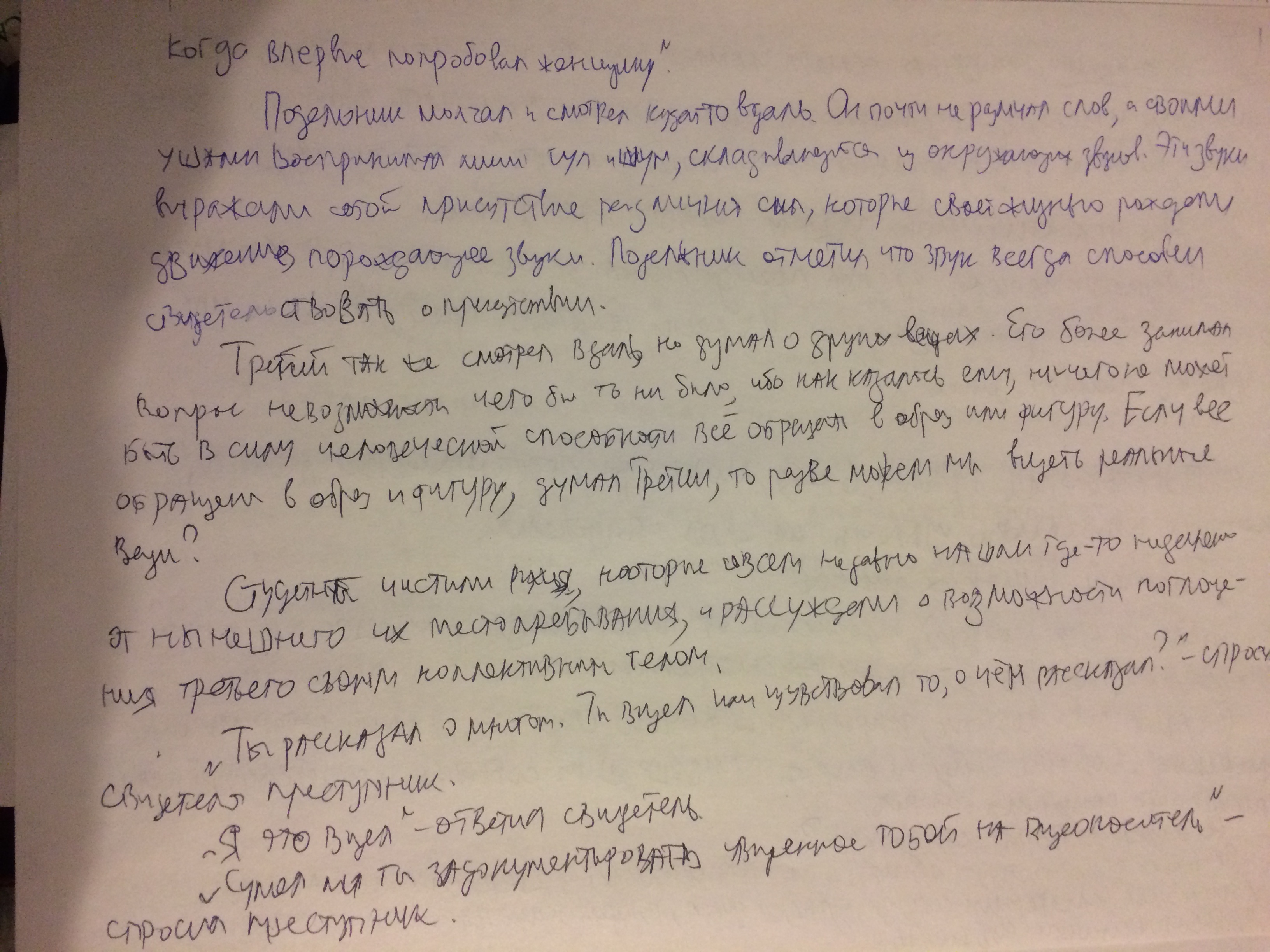 переписано Р. Комадеем