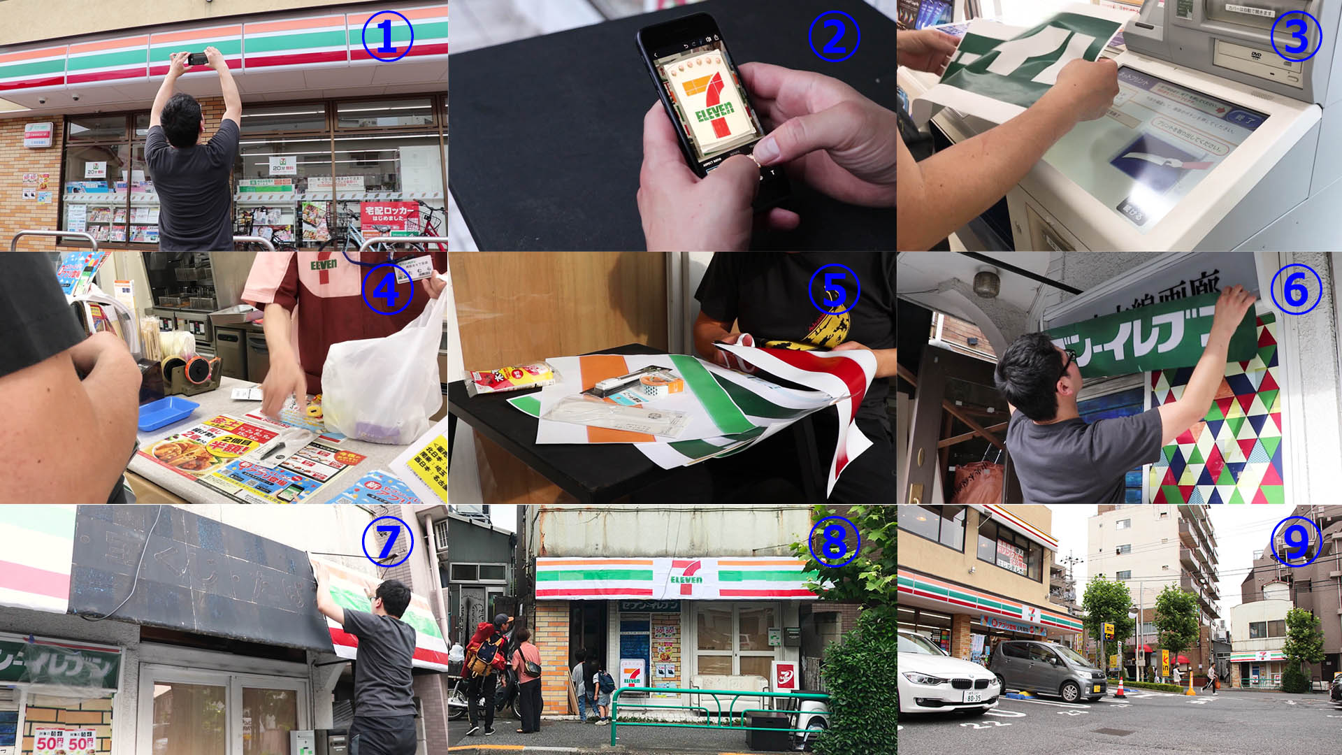 セブンイレブンで、セブンイレブンを買う / Buying a 7-Eleven at 7-Eleven (2018). Courtesy: tomotosi /トモトシ