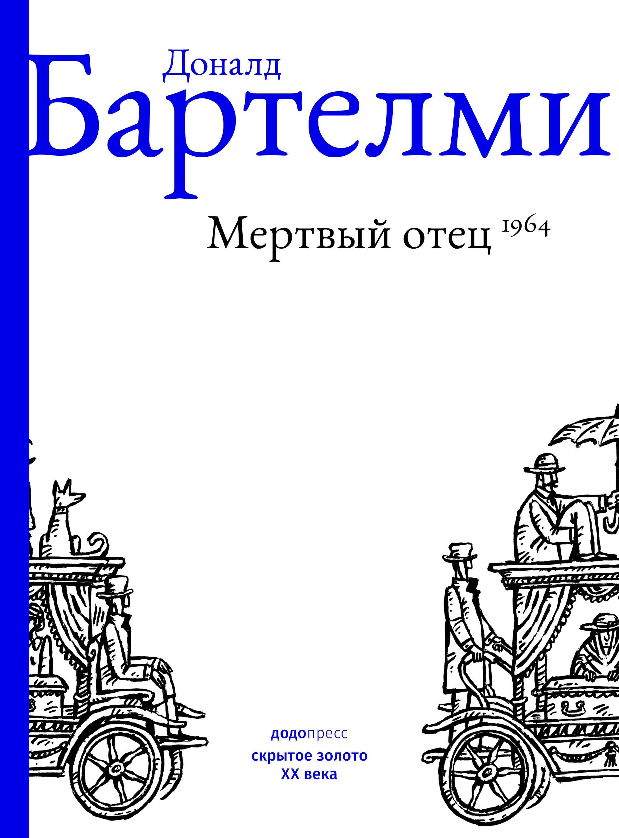 сигма — Скрытое золото XX века. Книги, которые мы