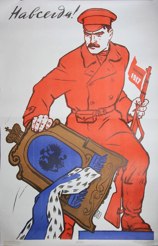 1966, художник В. Иванов