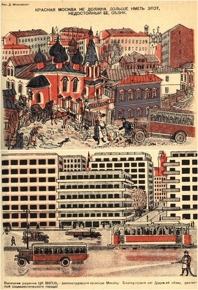 1933, художник Д. Мельников, СССР