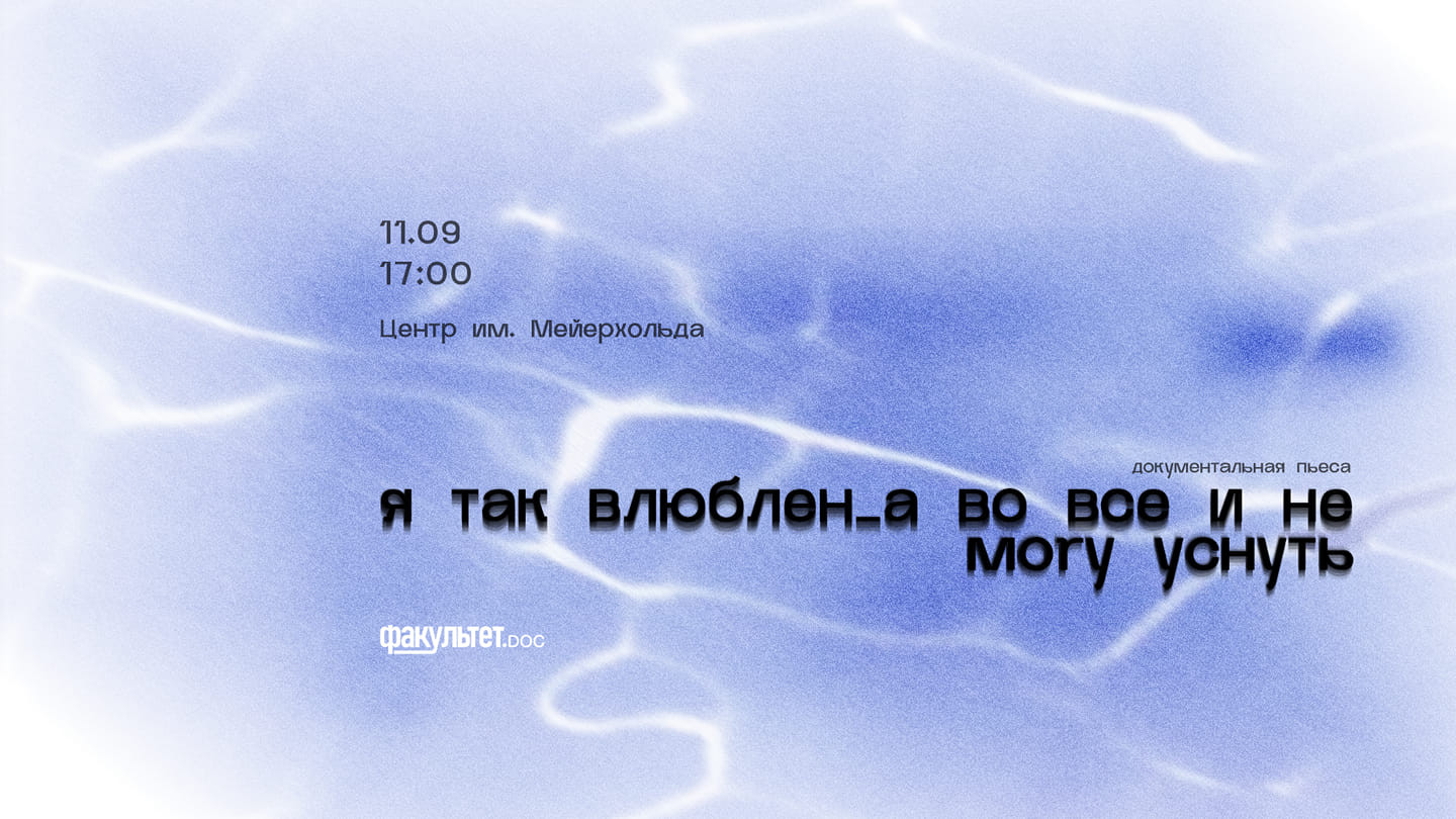 Театр Горького готов преобразиться: там покажут эротическую пьесу и спектакль о вожде СССР