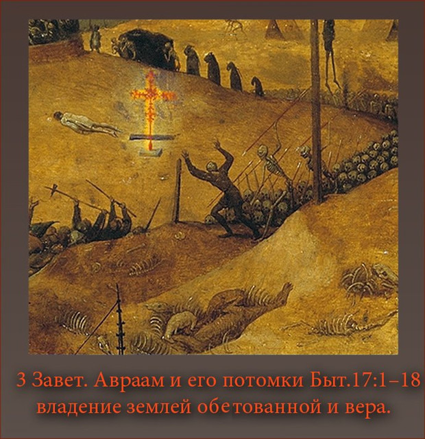  Эпик смерти.2ч. Питера Брейгеля. (1568-1625)