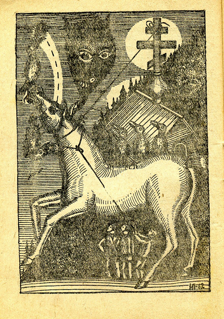 Казнь лошади. Иллюстрация к&nbsp;главе «Разоблаченная лошадь»