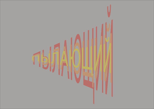 «пылающий»&nbsp;Ли Чхан Дона