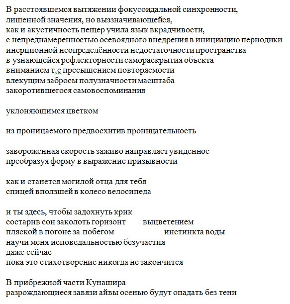 Пролегомены к поэзии 2020-х: Дорджи Джальджиреев и новый мифотворческий (?) поворот.