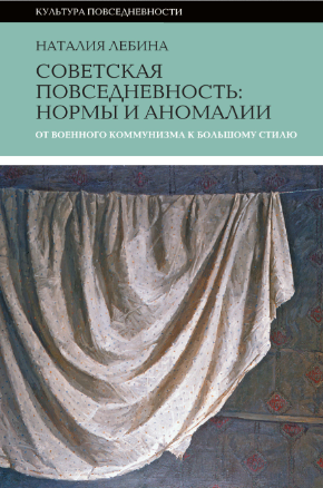 Наркотики и девиантное поведение: отрывок из книги «Cоветская повседневность: нормы и аномалии. От военного коммунизма к большому стилю»