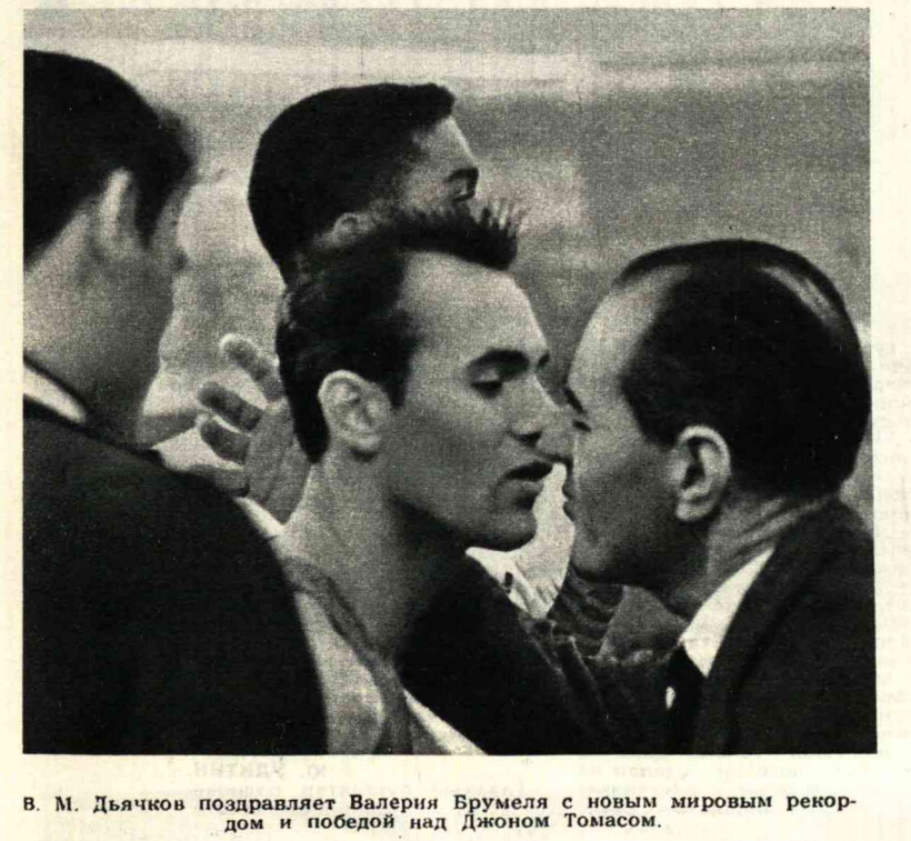 Рисунок 20. Бальтерманц Дм., Бочинин А. / Брумель В.  Дорогой мой тренер // Огонек. 1963. № 5. С. 15.