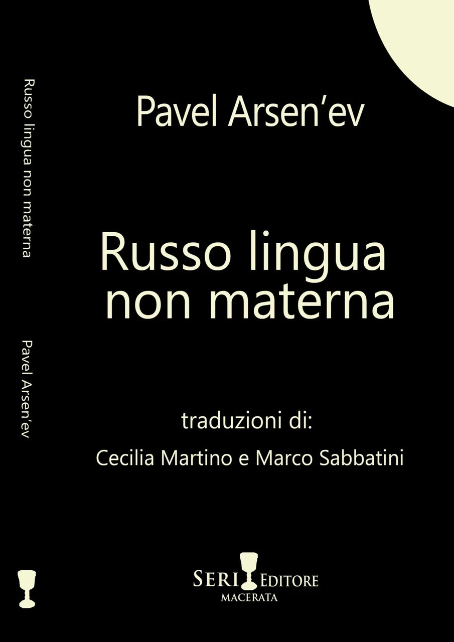 Обложка итальнской билингвы "Русский как неродной / Russo lingua non materna" (Macerata: Seri Editore, 2024)