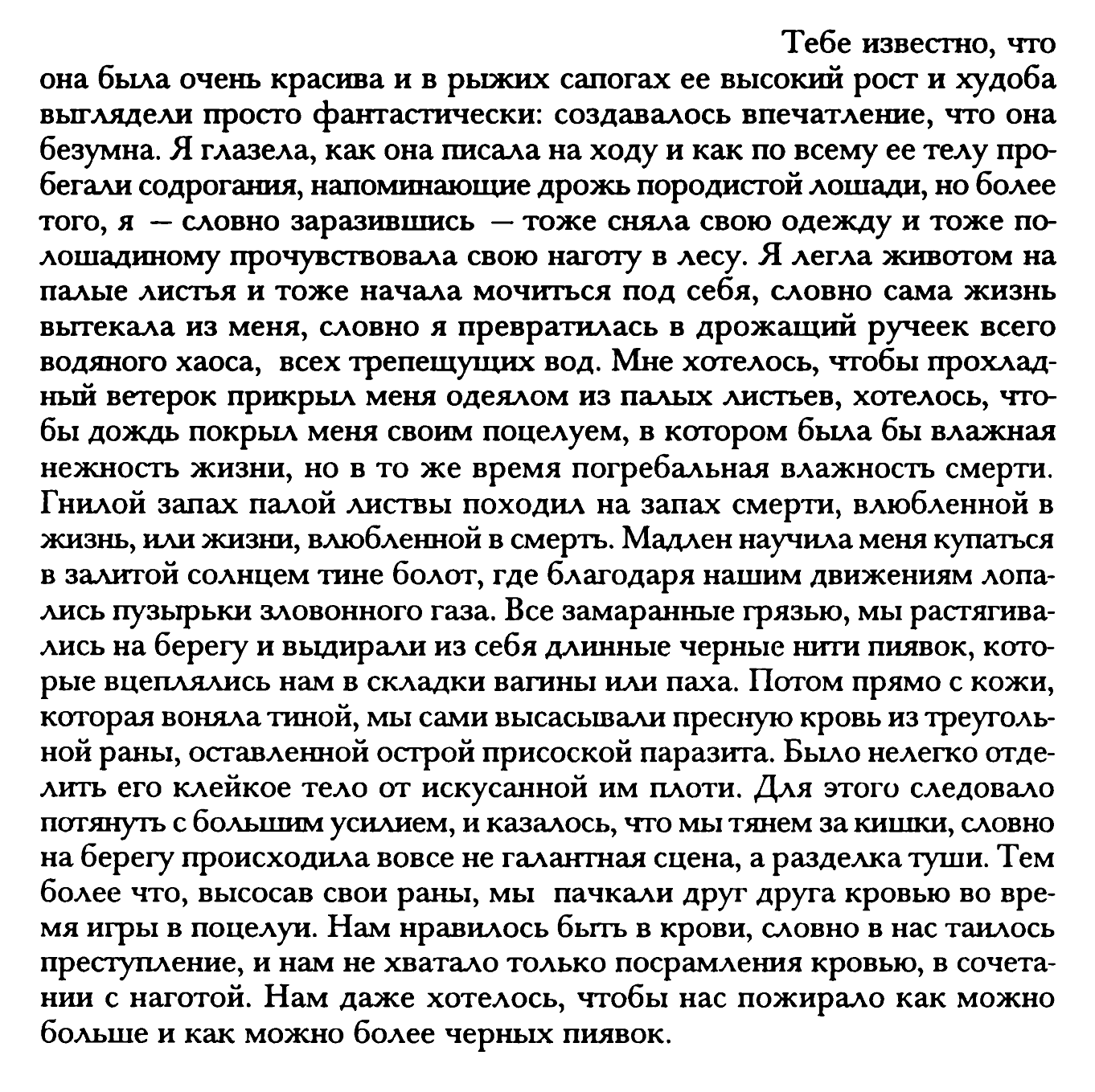 Батай, Жорж (1897-1962).Ненависть к&nbsp;поэзии [Текст] : порнолатр. проза : перевод с&nbsp;французского / Жорж Батай ; [сост., общ. ред. и&nbsp;вступ. ст. С.Н.&nbsp;Зенкина ; коммент. Е.Д.&nbsp;Гальцовой].&nbsp;— Москва : Ладомир, 1999.