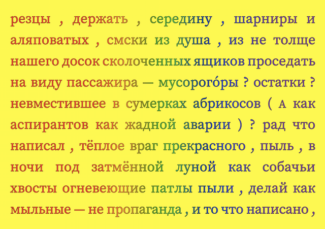 Иван Соколов. фрагмент конца года начала года