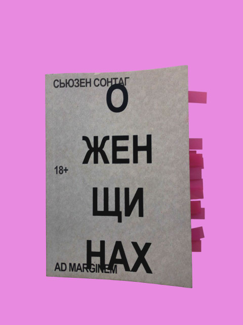 Женщина Болезнь Тело Текст