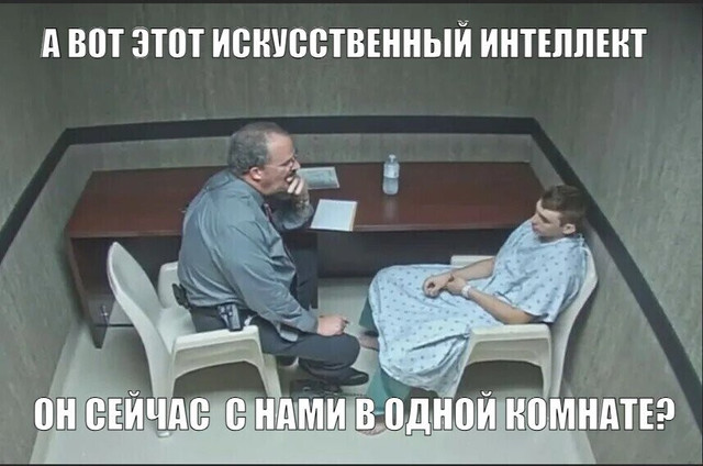 Памфлет об AI. 