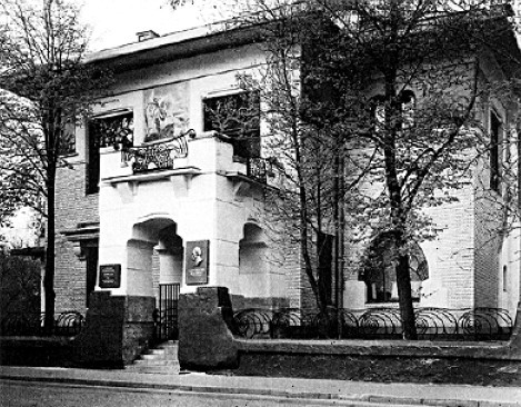 Здание Государственного психоаналитического института в&nbsp;Москве (20-е годы XX века)