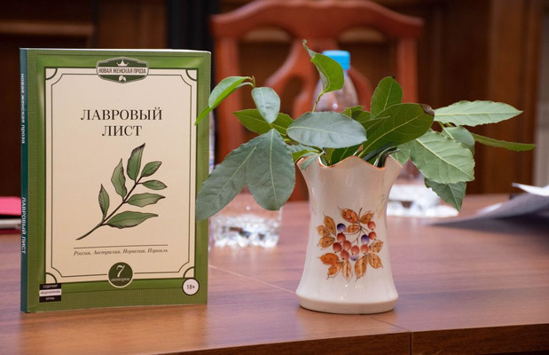«Лавровый лист» на Ориентальном векторе