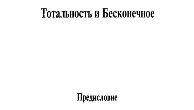 никита сазонов и катя никитина. друг-с-другом. серия 1: левинас встречает собаку