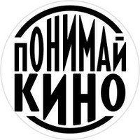 Понимай Кино