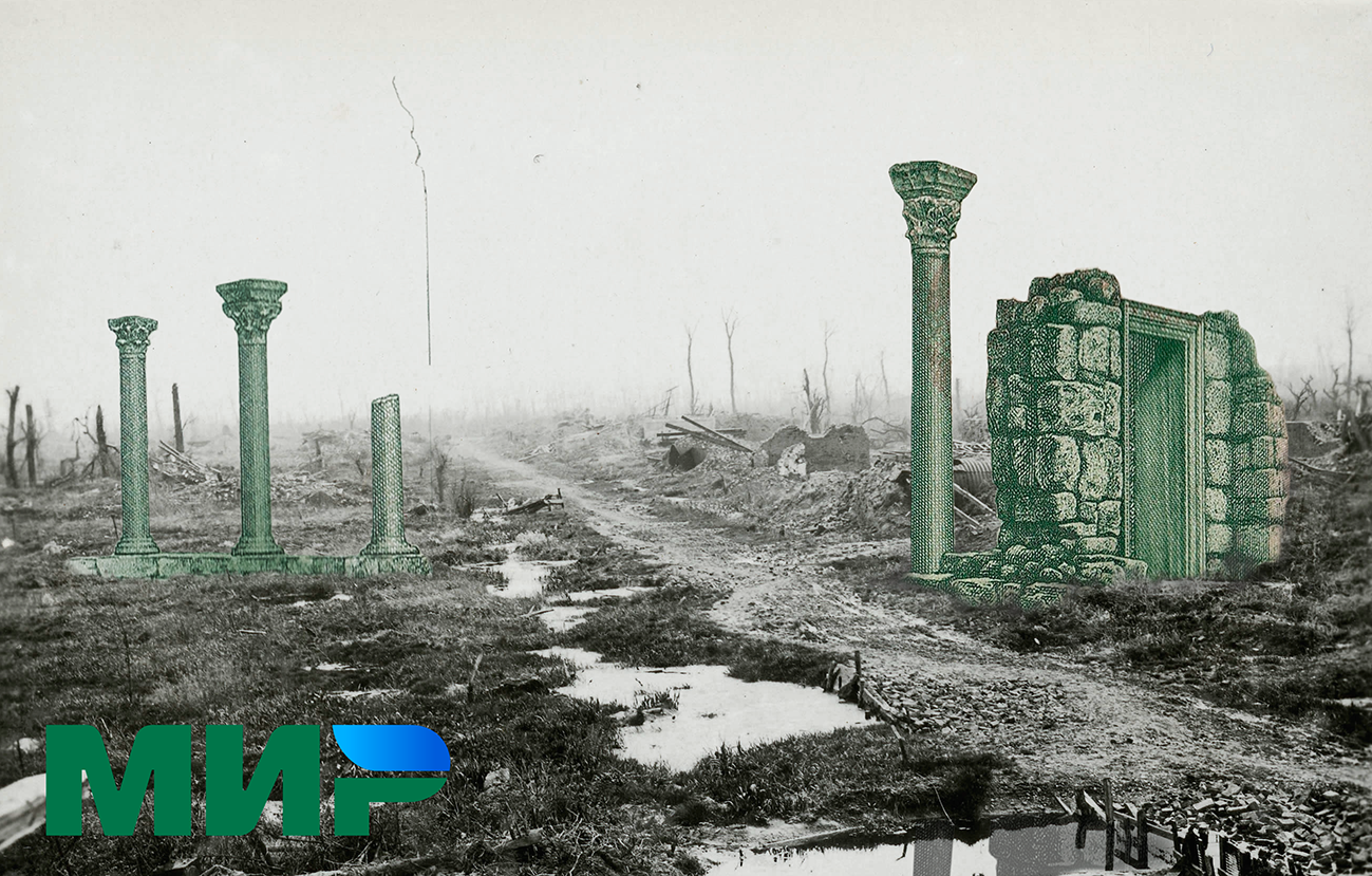 macht frei, из серии «Мир», 2024