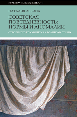 Наркотики и девиантное поведение: отрывок из книги «Советская повседневность: нормы и аномалии. От военного коммунизма к большому стилю»