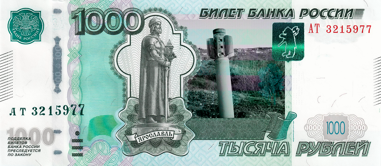  macht frei, из серии «Value conversion» [«Конвертация ценностей»], 2024